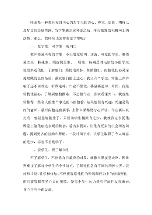 初中英语教师师德师风心得.docx