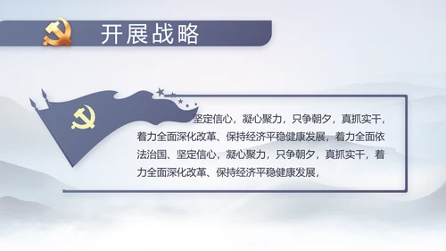 党风廉政纪检监察学习教育动态PPT