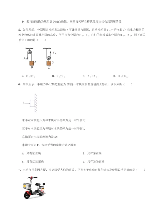 强化训练北京市朝阳区日坛中学物理八年级下册期末考试专题训练试题（解析版）.docx