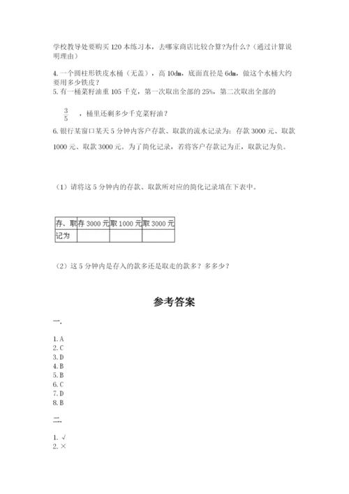 郑州外国语中学小升初数学试卷及参考答案（培优b卷）.docx