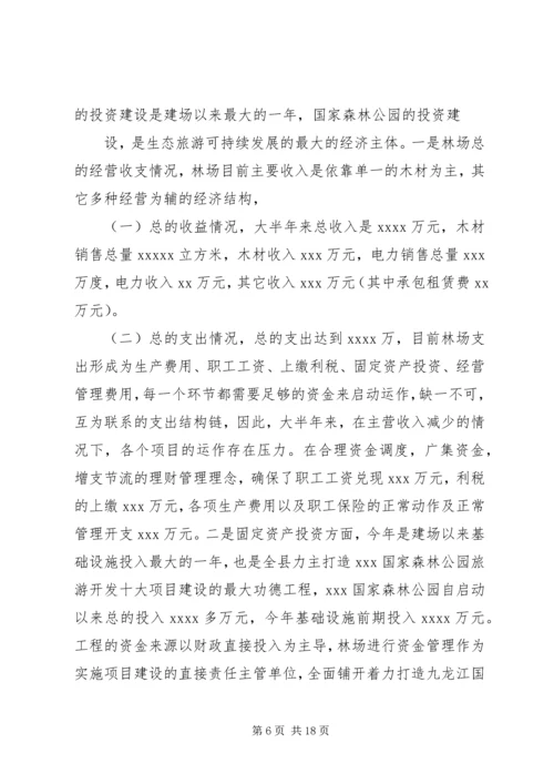 人民检察院计财部门先进事迹材料.docx