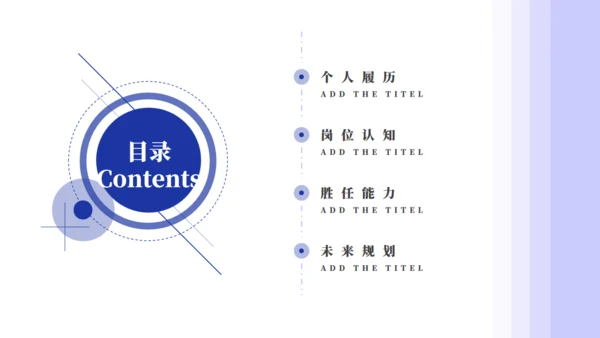 简约风普实的个人简介通用PPT模板