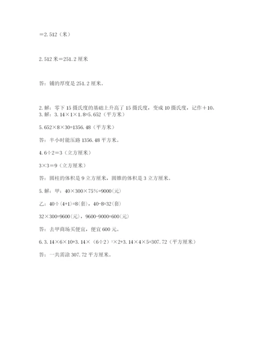 西师大版数学小升初模拟试卷及完整答案（名师系列）.docx