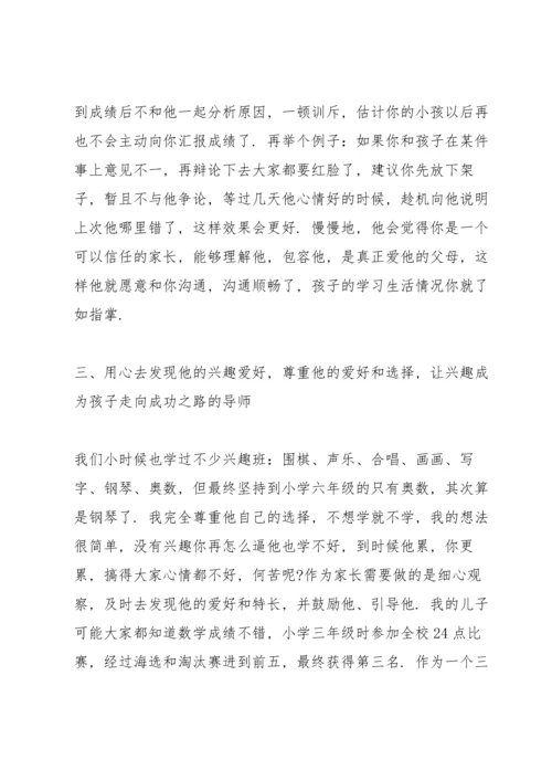 初二家长会家长代表发言稿5篇.docx