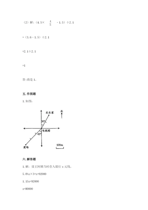 冀教版六年级下册期末真题卷精品（综合题）.docx