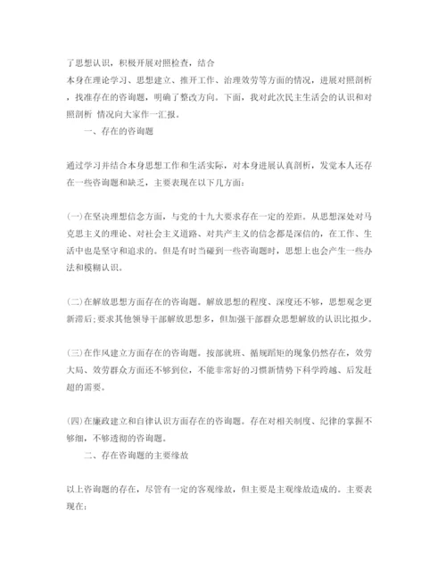 精编党员个人总结与评价参考范文.docx