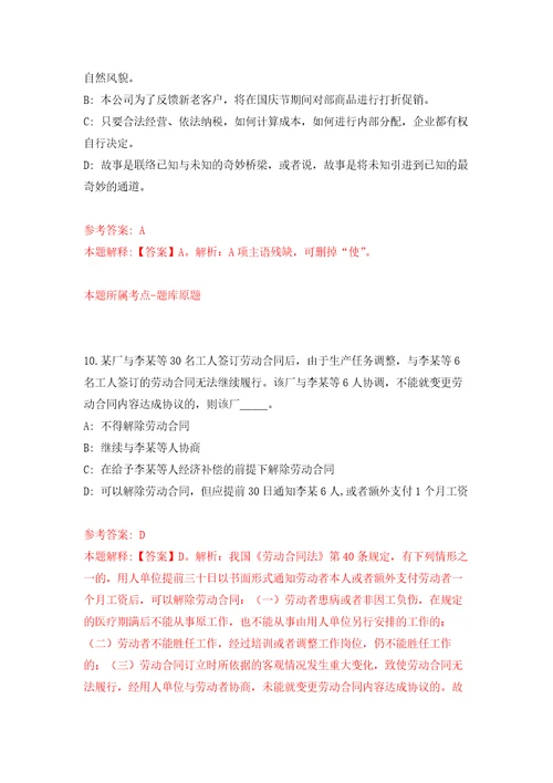 江西赣州兴国县文联公开招聘1人练习训练卷第9版