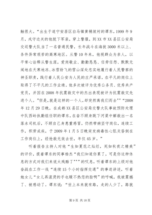 积极分子思想汇报2_1.docx