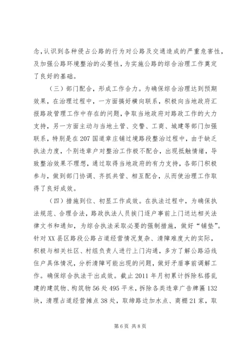 公路保畅通和安全生产承诺书 (5).docx