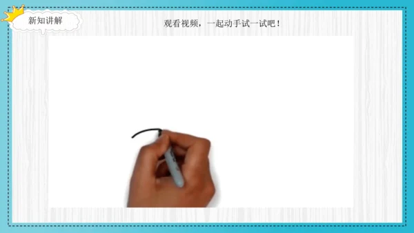 人美版小学三年级上册美术《我的小天地》精品课件