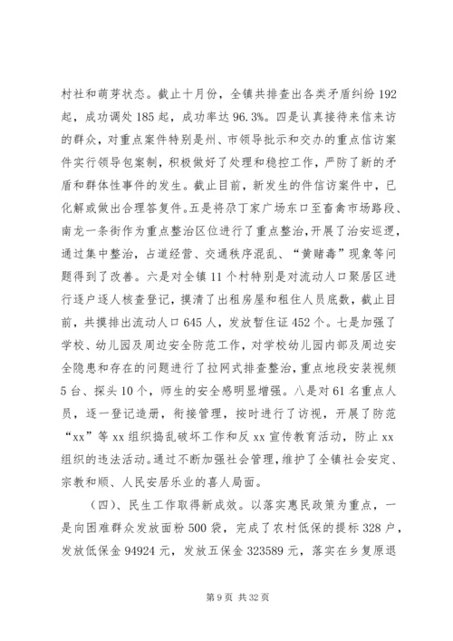 乡镇工业工作总结和某年工作打算.docx