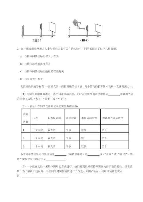 滚动提升练习江西上饶市第二中学物理八年级下册期末考试专题攻克试题（解析卷）.docx