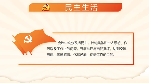 我和我的祖国童心向党少先队员风采展示PPT