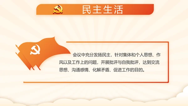 我和我的祖国童心向党少先队员风采展示PPT