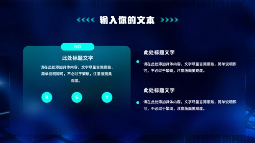 大数据时代IDC机房云计算通用PPT模板