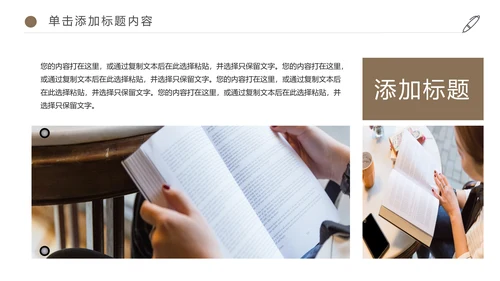 唯美读书分享会书香中国好书推荐阅读PPT模板