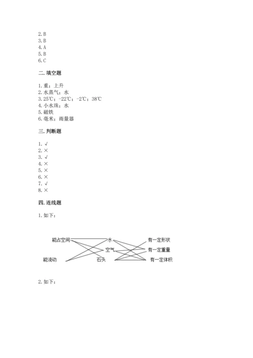 教科版三年级上册科学期末测试卷含答案解析.docx