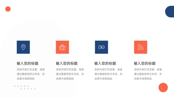红蓝双色简洁员工职业规划PPT模板