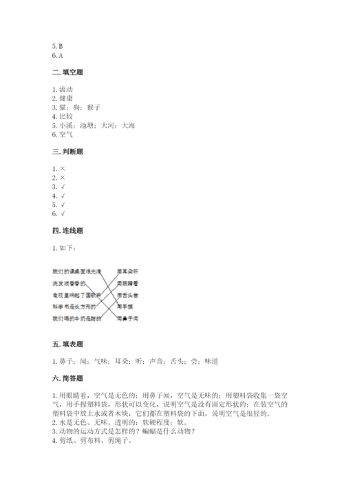 教科版小学科学一年级下册期末测试卷及参考答案【综合题】.docx