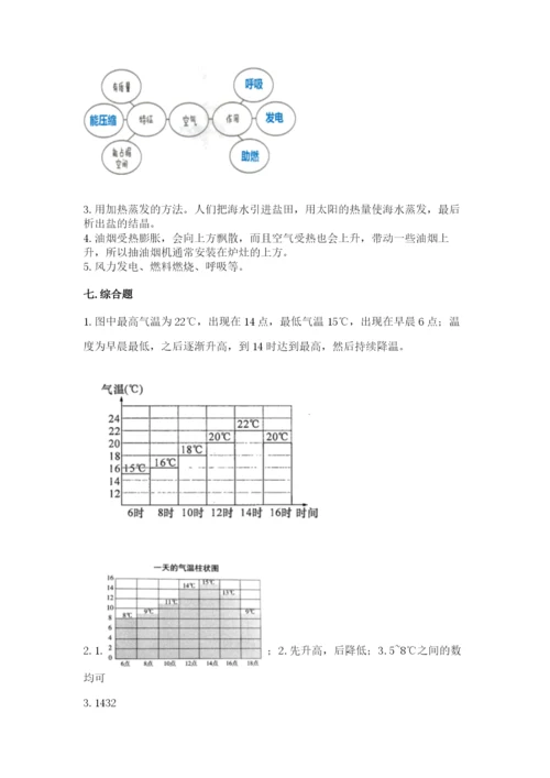 教科版小学三年级上册科学期末测试卷完整版.docx
