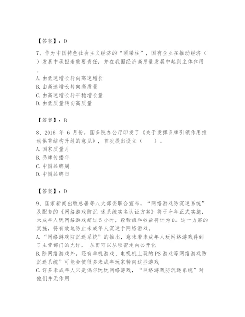 国家电网招聘之公共与行业知识题库【基础题】.docx