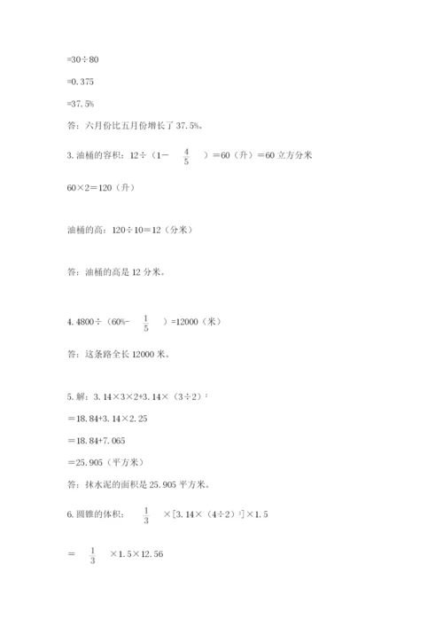 辽宁省【小升初】小升初数学试卷含答案【预热题】.docx