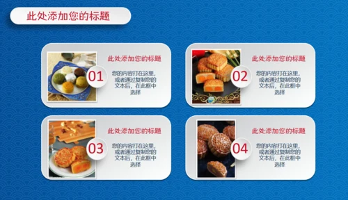 中秋嫦娥奔月的故事活动策划通用PPT模板