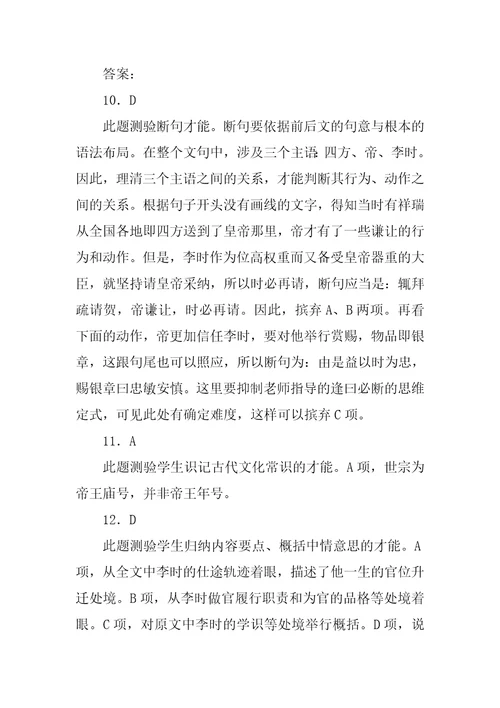 明史李时传,阅读附答案明史翻译全文阅读