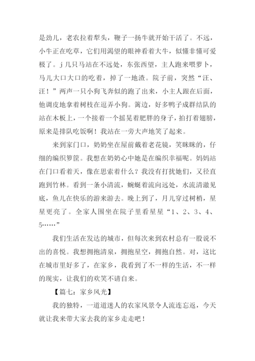 关于写景的作文.docx