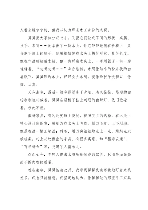 初中的美丽作文汇总10篇