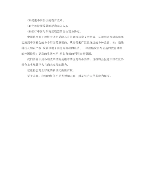 精编之初级英语演讲稿范文.docx