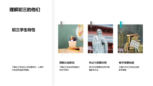 教学质量提升之道