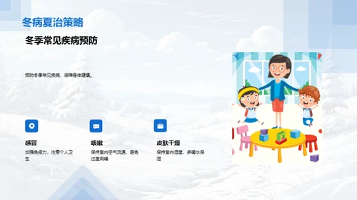 大寒节气的生活指南