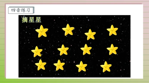 【课堂无忧】汉语拼音-2. i u ü 任务型教学（第1课时）（课件）