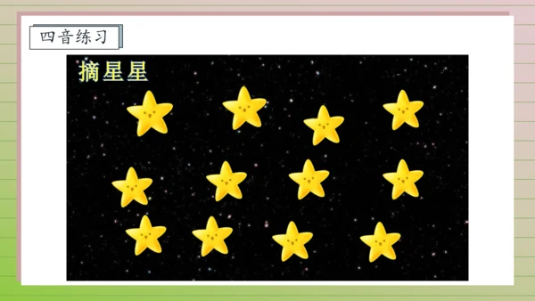 【课堂无忧】汉语拼音-2. i u ü 任务型教学（第1课时）（课件）