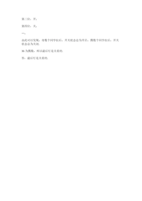 人教版数学五年级下册期末测试卷含答案（轻巧夺冠）.docx