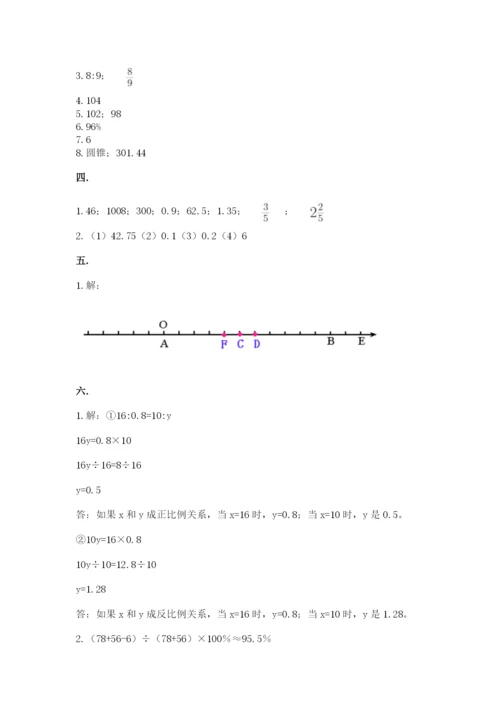 最新版贵州省贵阳市小升初数学试卷（b卷）.docx