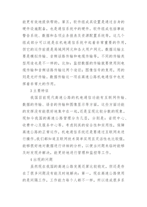 新技术论文精选.docx