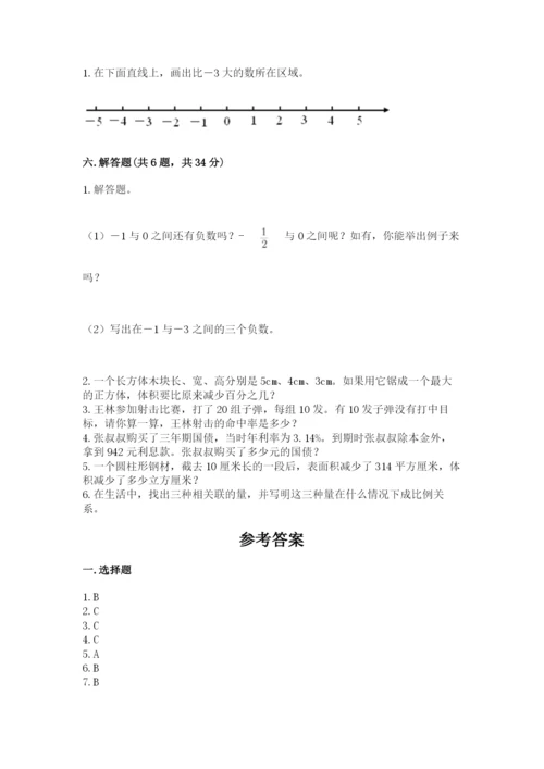冀教版六年级下册数学 期末检测卷附完整答案（考点梳理）.docx