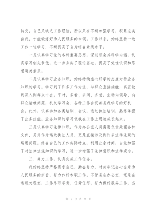 2022年事业单位年度考核个人总结.docx