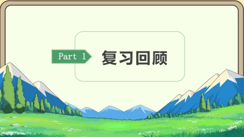 新人教版数学五年级下册2.6  练习三课件(共28张PPT)