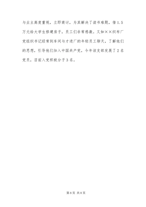 乡镇科学发展观走访工作调研报告.docx