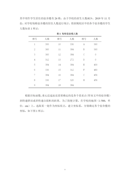 1620711255 梁燕平 毕业论文终稿.docx