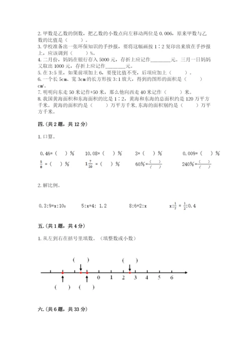 天津小升初数学真题试卷附参考答案【预热题】.docx