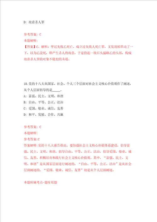 福建泉州市公路事业发展中心石狮分中心招考聘用18人强化卷第0次