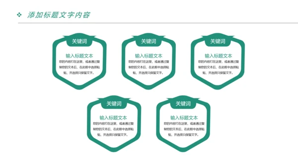 中国农业银行金融理财工作总结汇报PPT模板