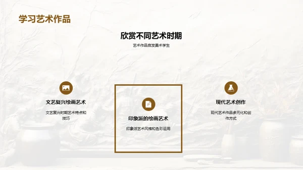 水墨风教育培训教学课件PPT模板