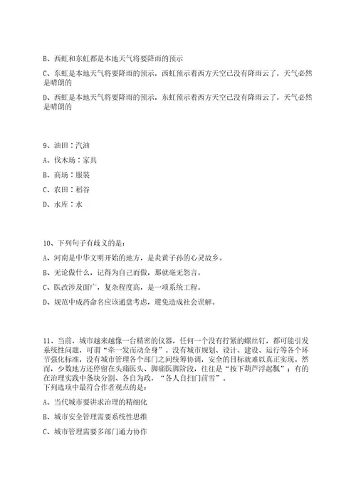 江苏徐州医科大学附属第三医院招考聘用人事代理工作人员26人笔试历年难易错点考题荟萃附带答案详解