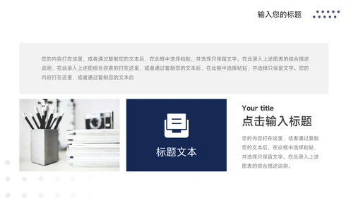 蓝金高端人资行政工作汇报PPT模板
