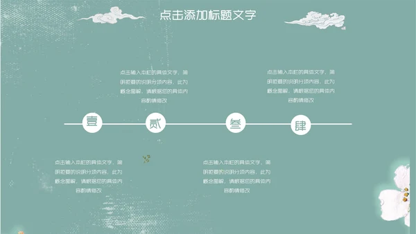 蓝色复古清新素雅中国风通用PPT模板